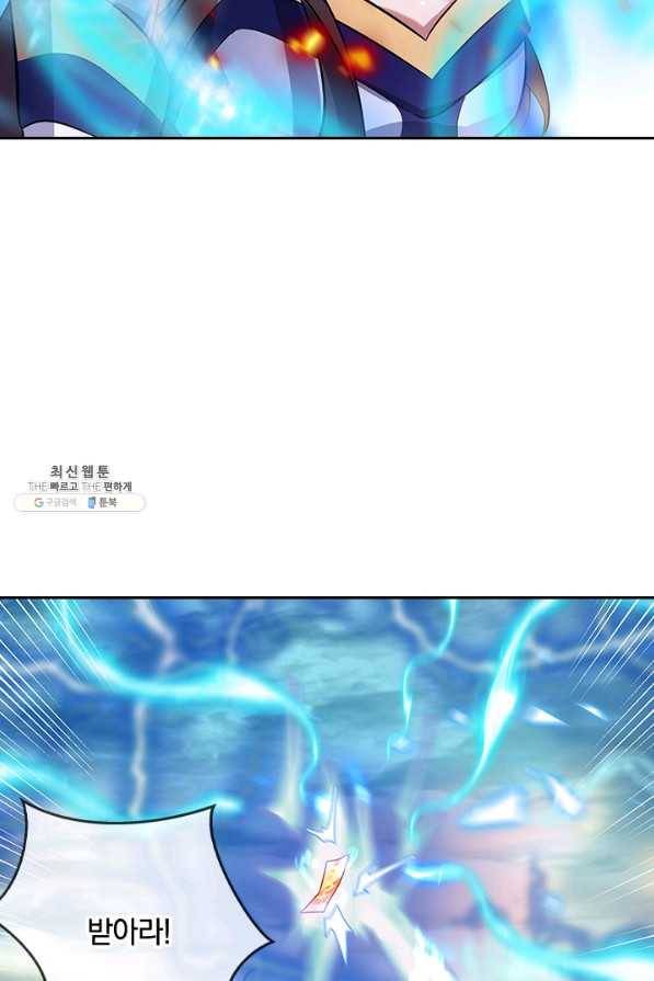 절세전혼 120화 50