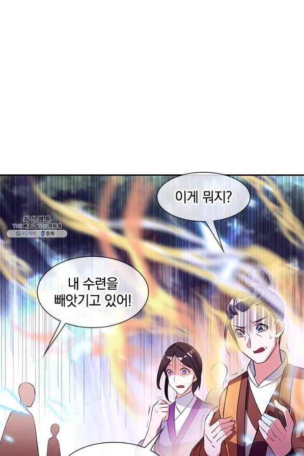 절세전혼 120화 52