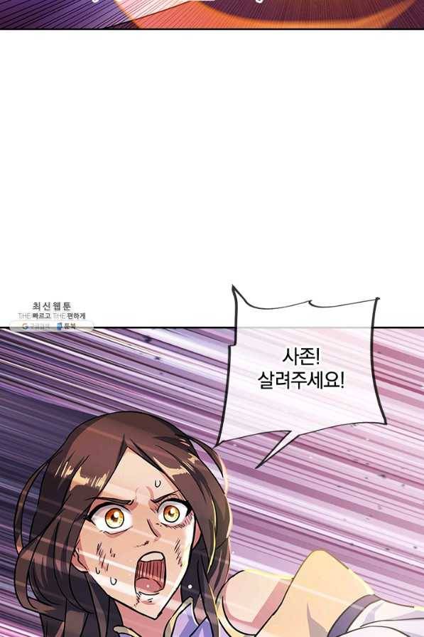 절세전혼 120화 60