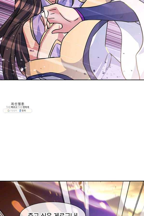 절세전혼 120화 61