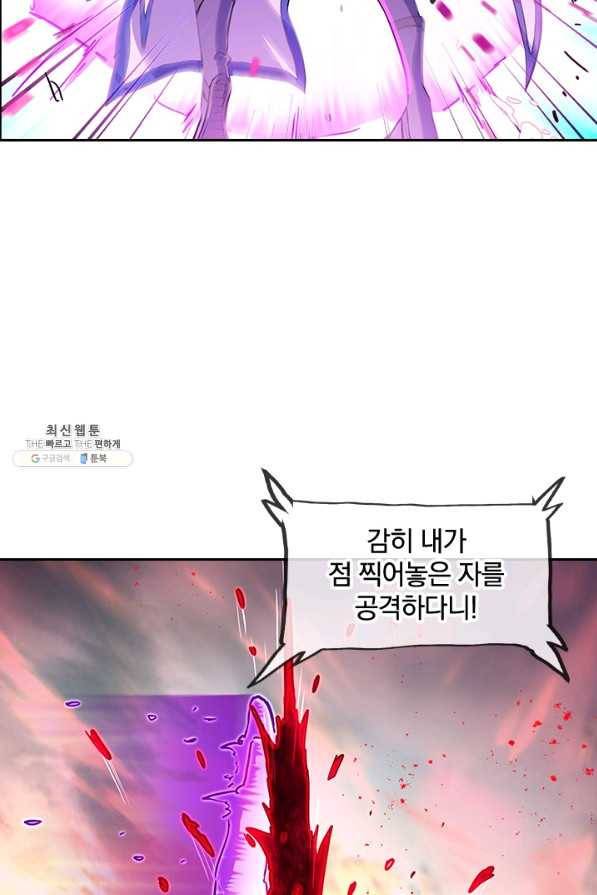 절세전혼 120화 66