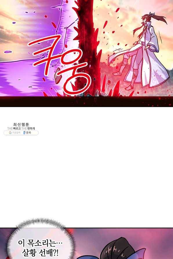 절세전혼 120화 67