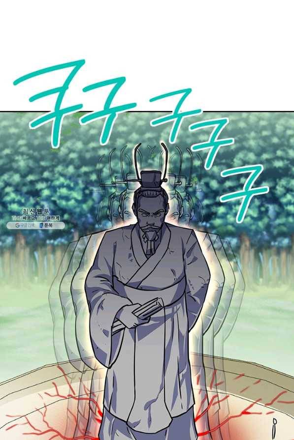 절세전혼 120화 69