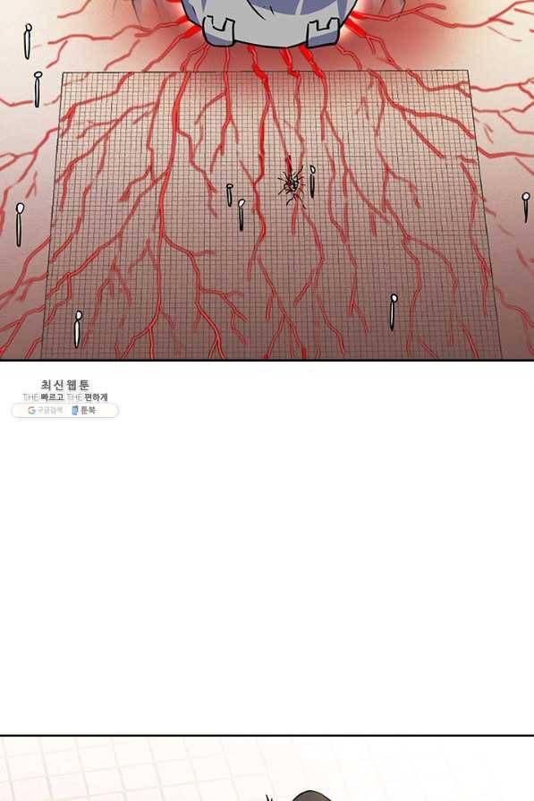 절세전혼 120화 70