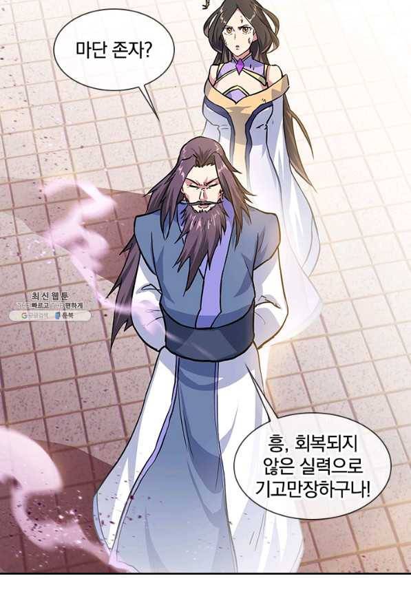 절세전혼 120화 71