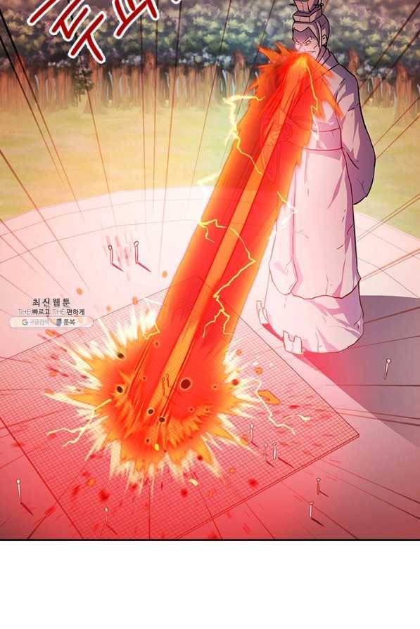 절세전혼 120화 74