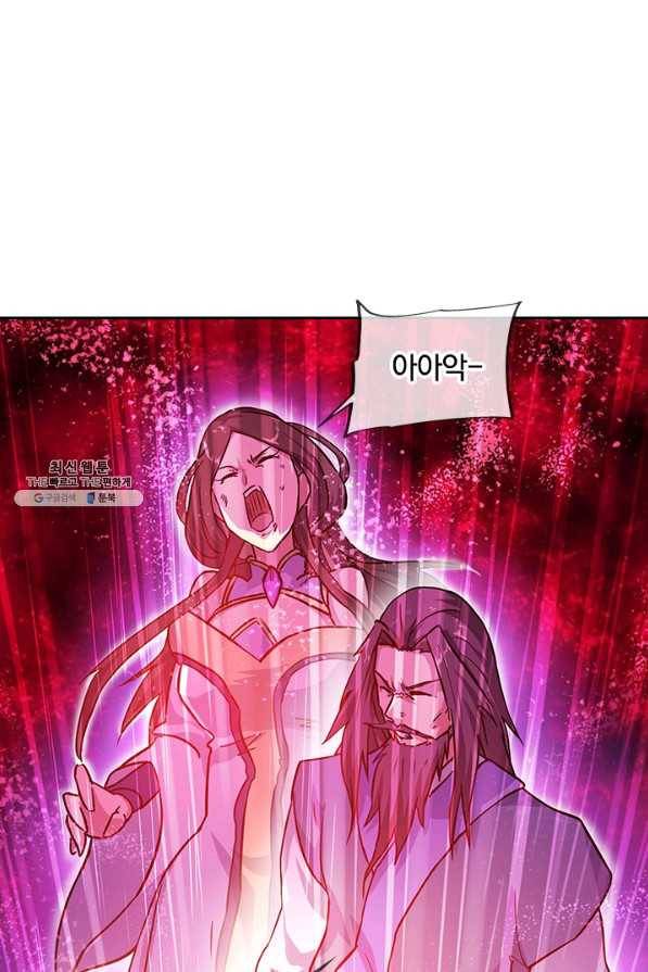 절세전혼 120화 75