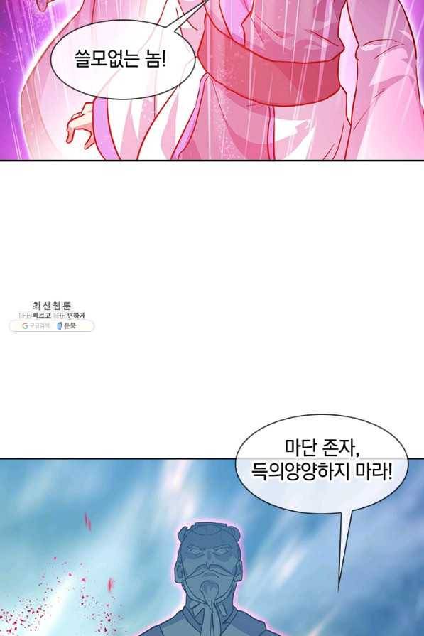 절세전혼 120화 76