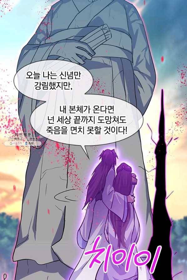 절세전혼 120화 77