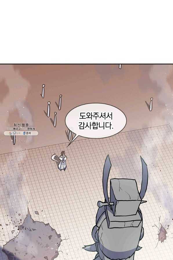 절세전혼 120화 81