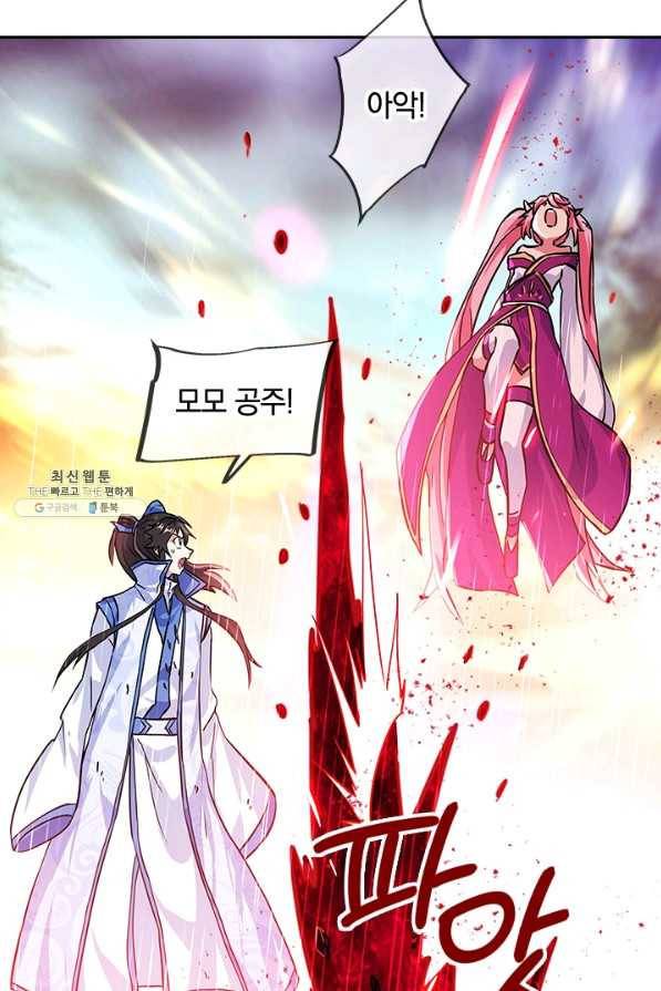 절세전혼 120화 84