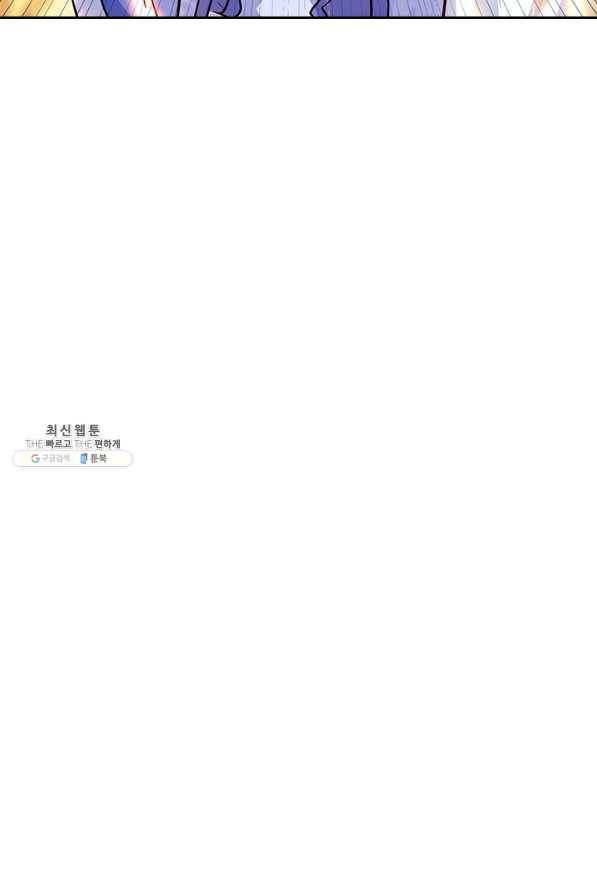 절세전혼 120화 88