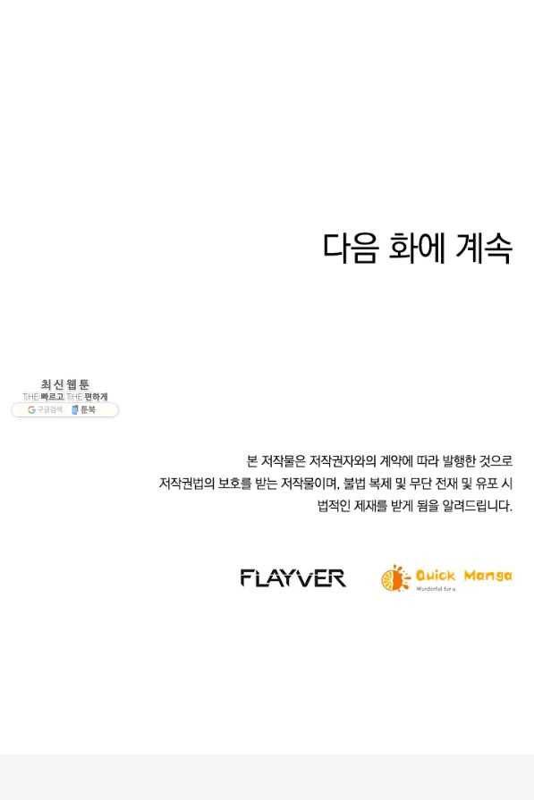 절세전혼 120화 89