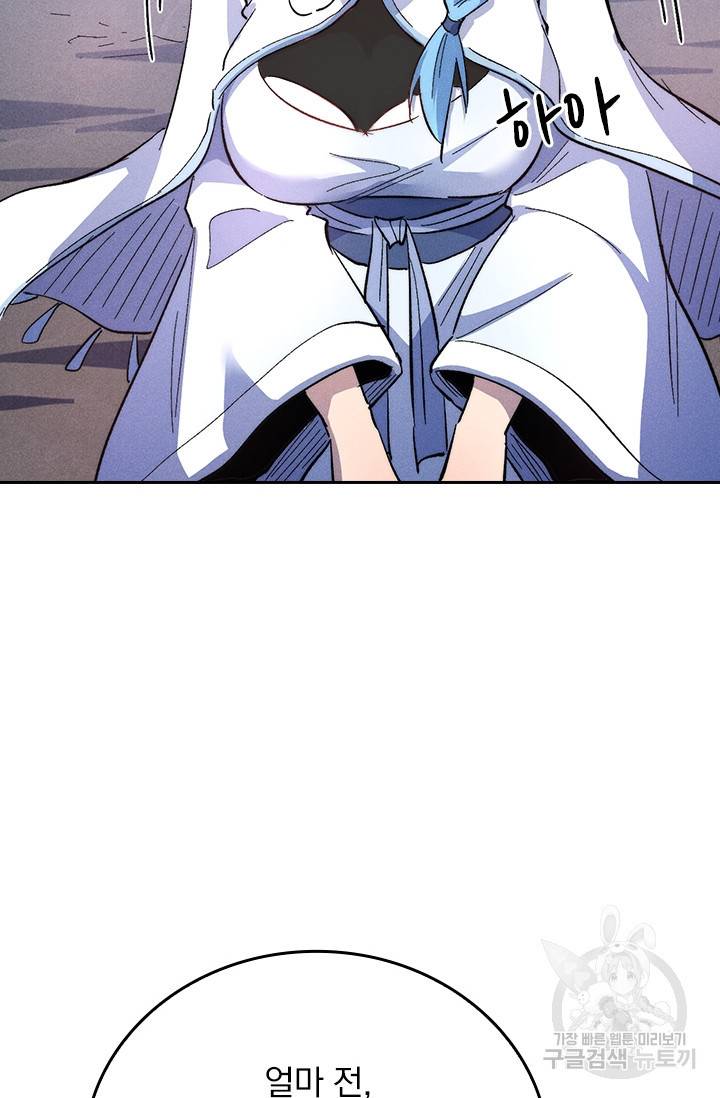 사상 최강 남주 122화 9