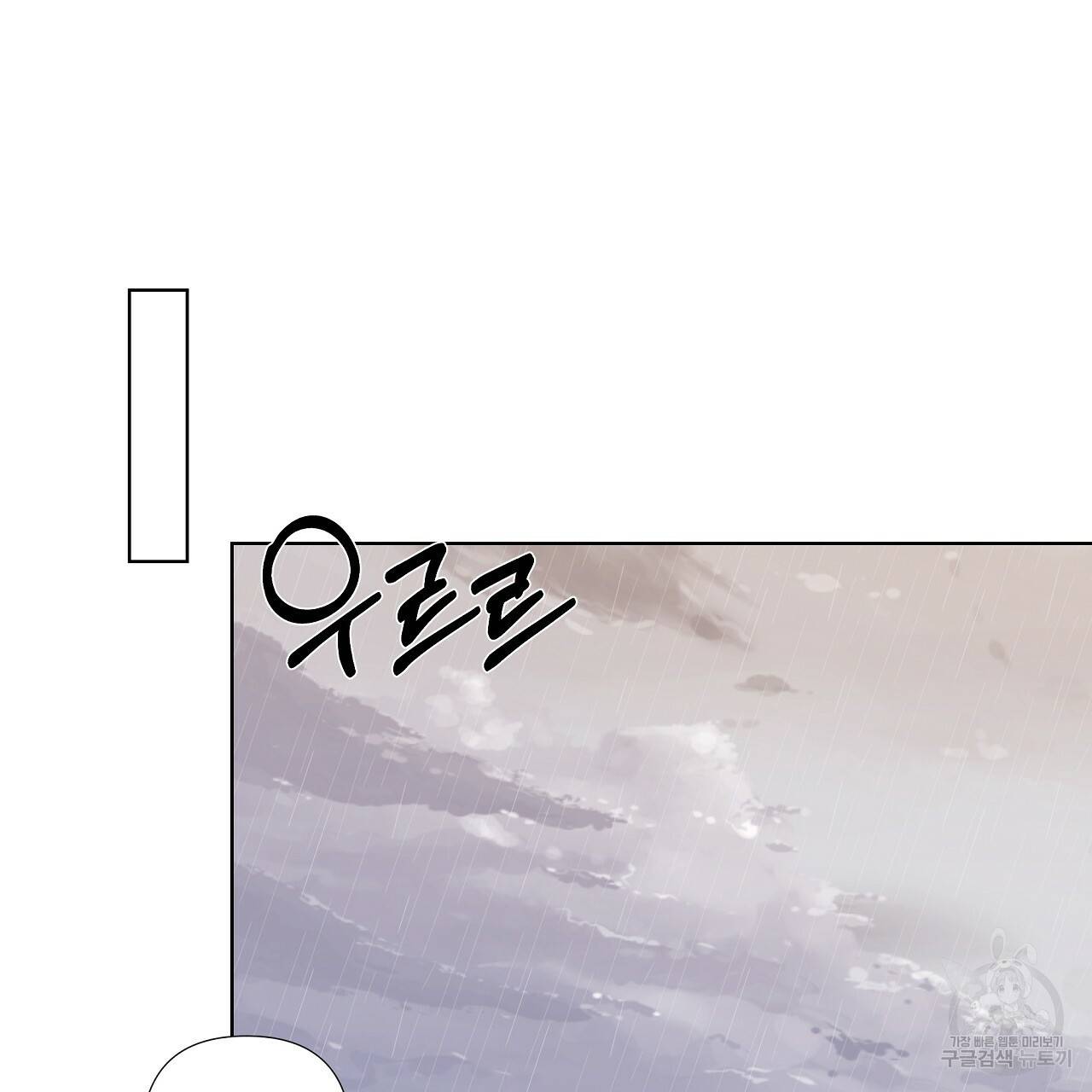 네버마인드달링 6화 3
