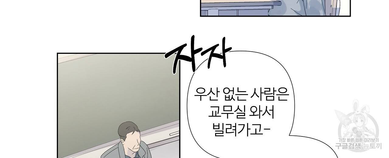 네버마인드달링 6화 6