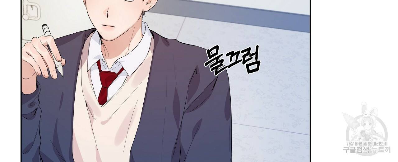 네버마인드달링 6화 8