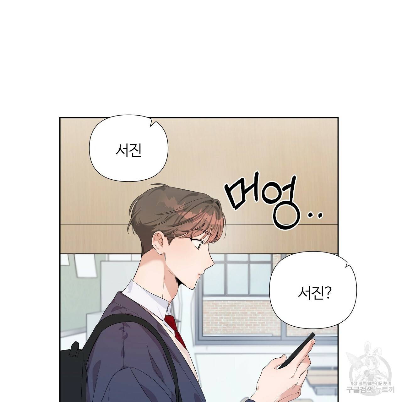 네버마인드달링 6화 15