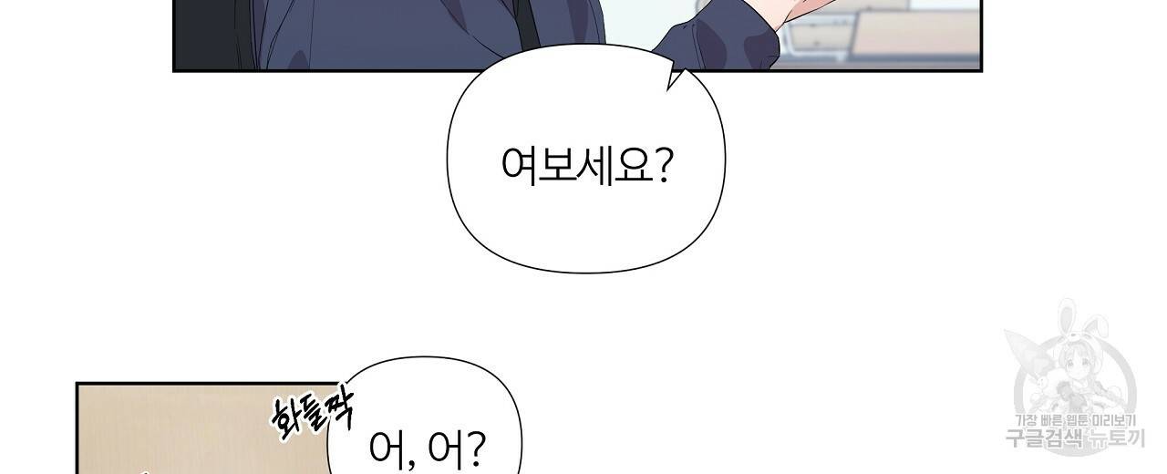 네버마인드달링 6화 16