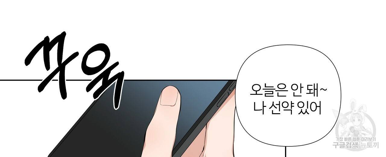 네버마인드달링 6화 18