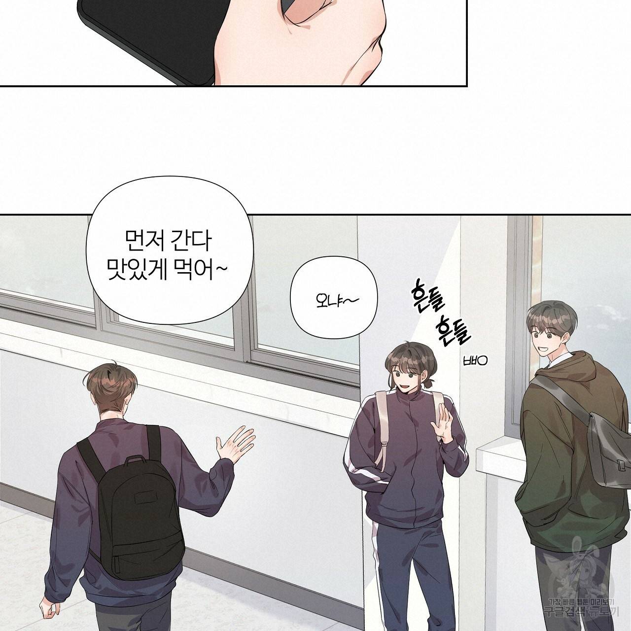 네버마인드달링 6화 19