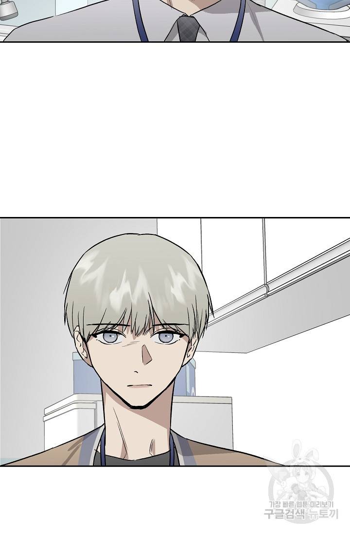 부적절한 신입사원 29화 2