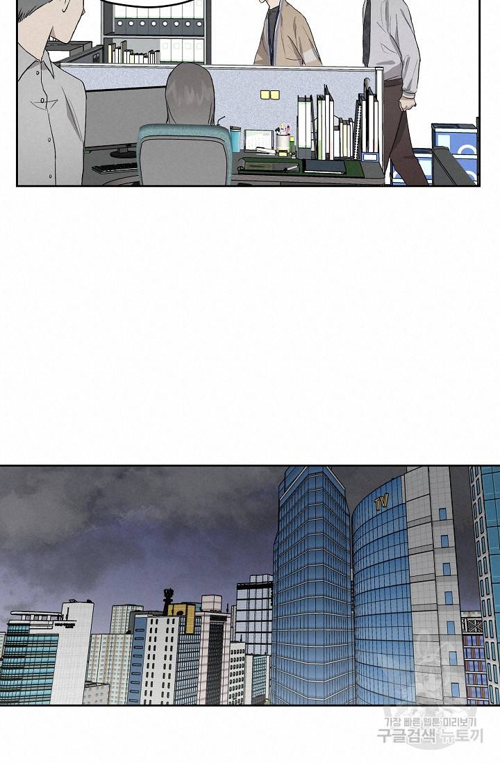 부적절한 신입사원 29화 13