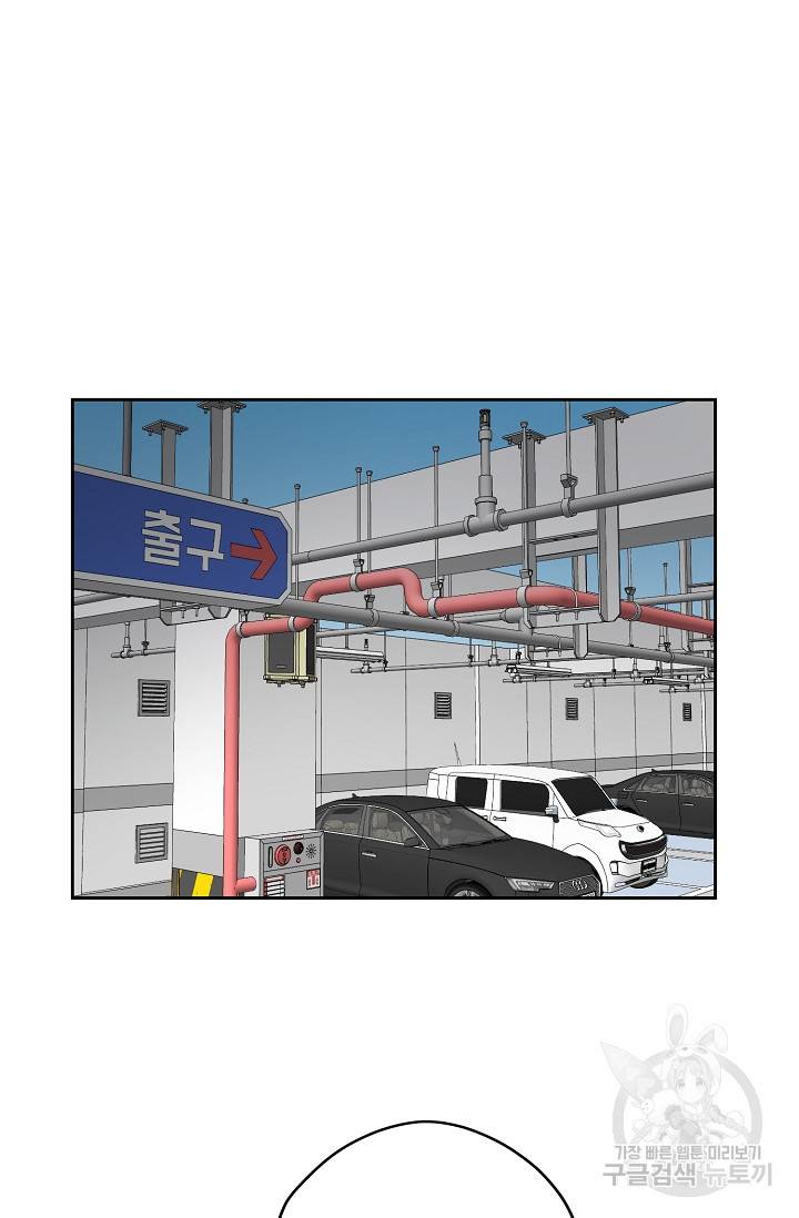 부적절한 신입사원 29화 14