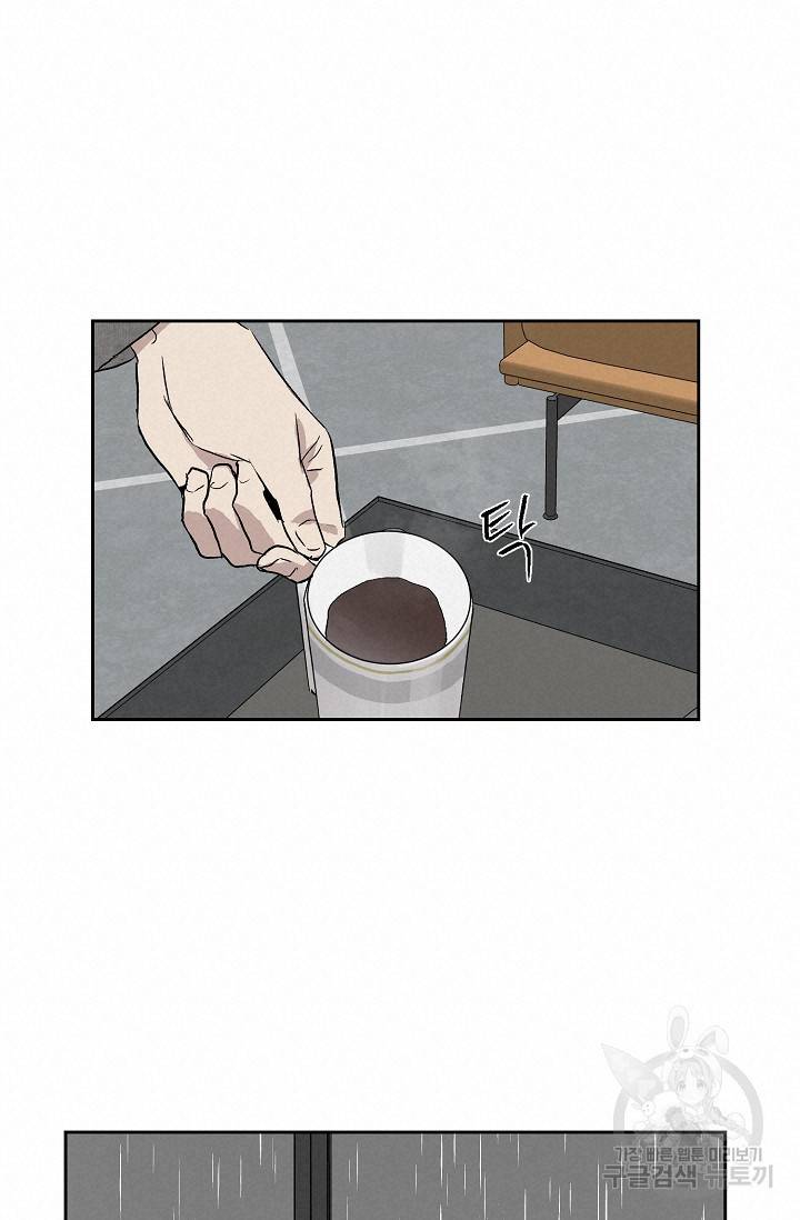 부적절한 신입사원 29화 26