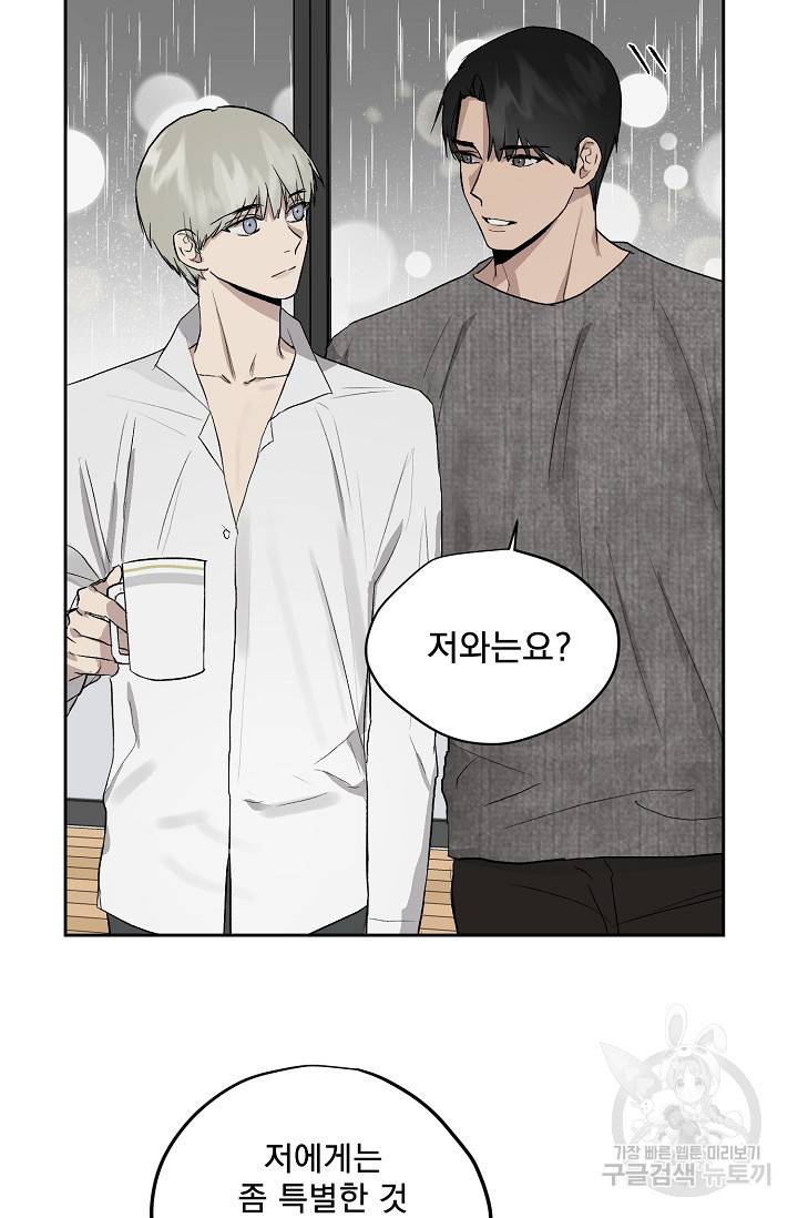 부적절한 신입사원 29화 27