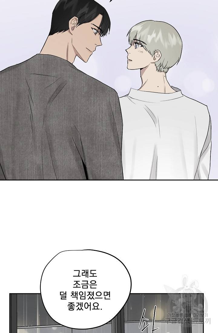 부적절한 신입사원 29화 30