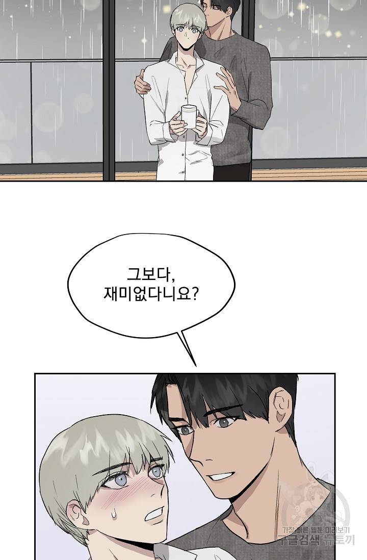 부적절한 신입사원 29화 32
