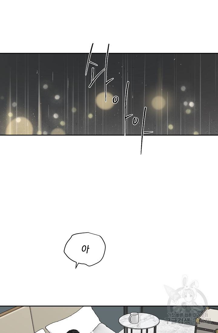 부적절한 신입사원 29화 35