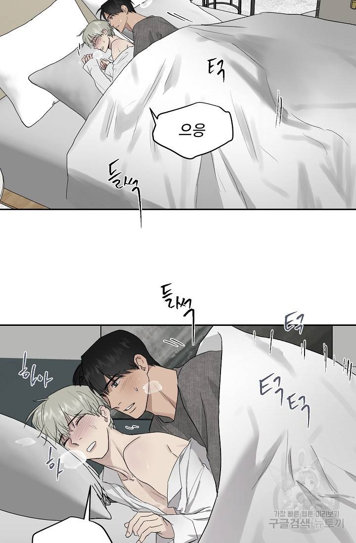 부적절한 신입사원 29화 36