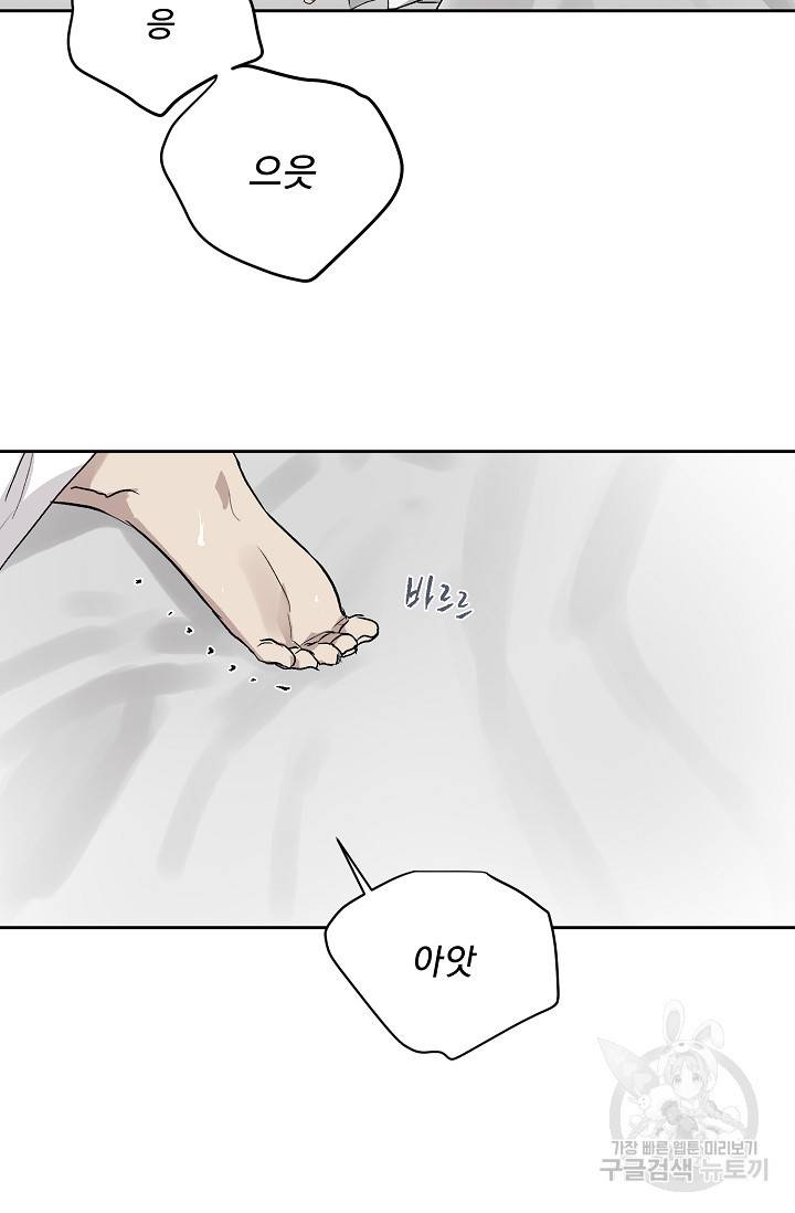 부적절한 신입사원 29화 37