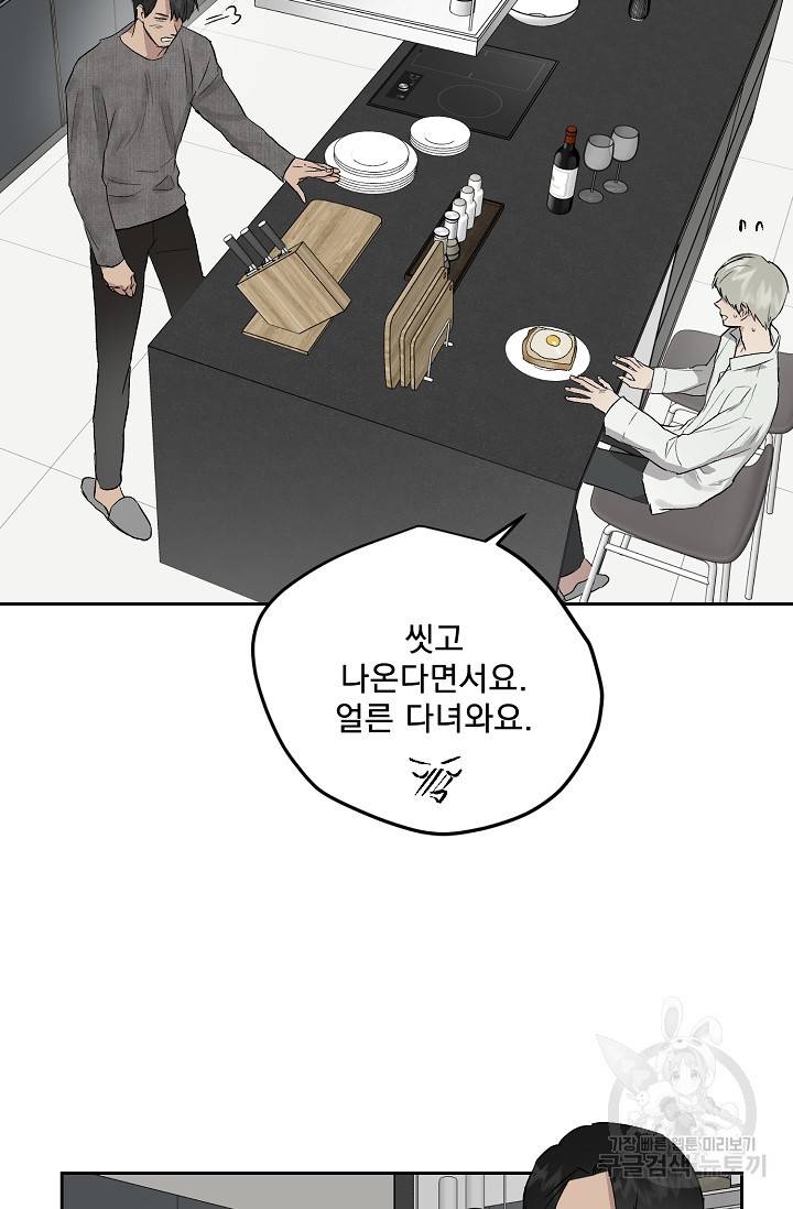 부적절한 신입사원 29화 42