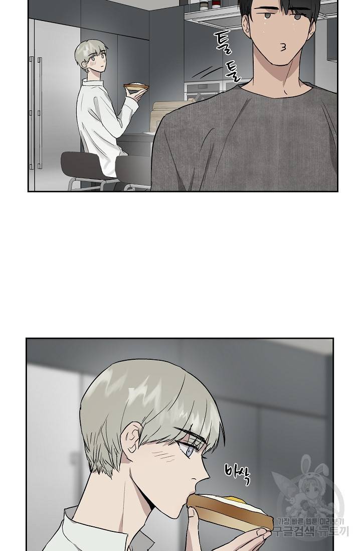 부적절한 신입사원 29화 43