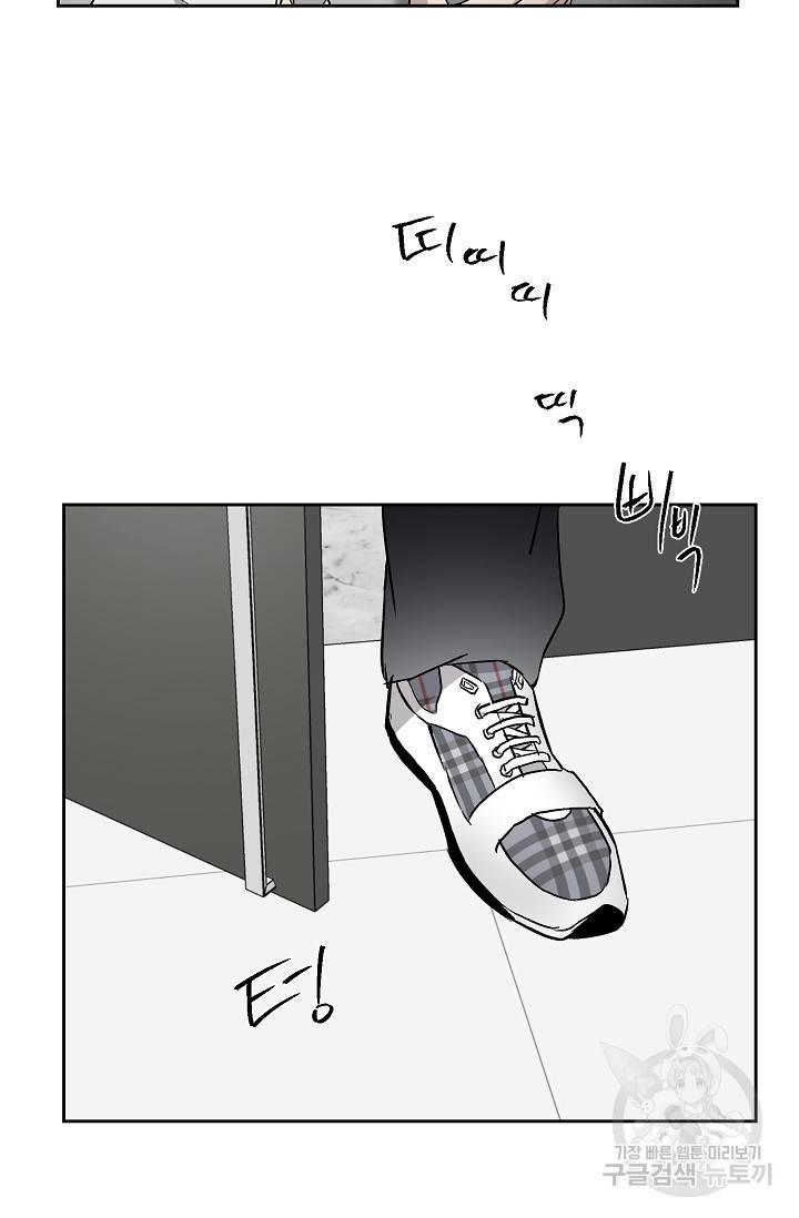부적절한 신입사원 29화 44