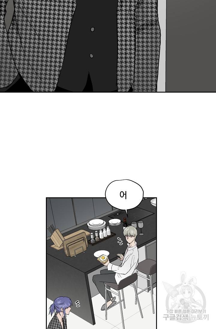 부적절한 신입사원 29화 46