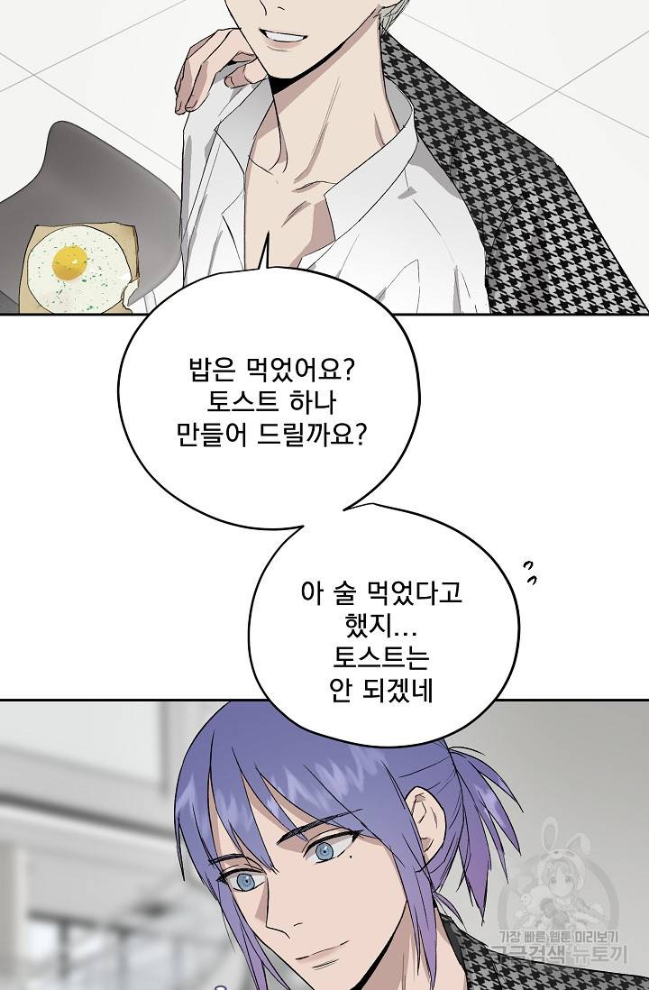 부적절한 신입사원 29화 50