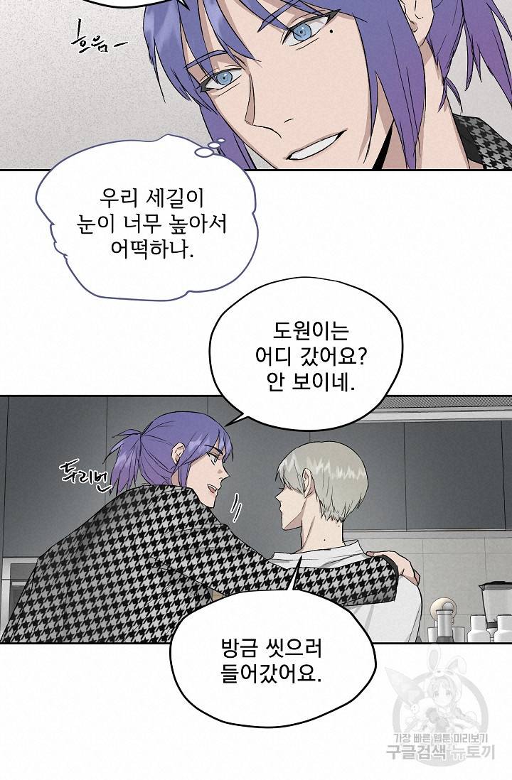 부적절한 신입사원 29화 52