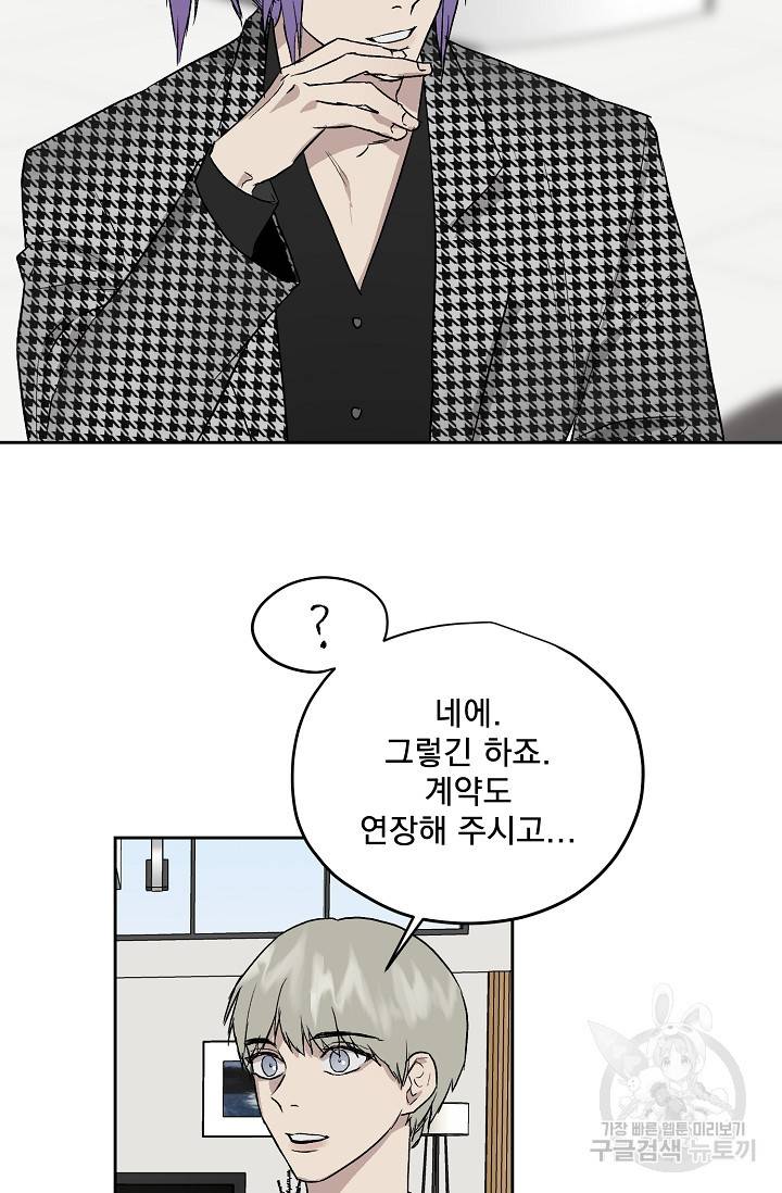 부적절한 신입사원 29화 55