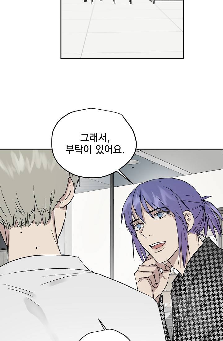부적절한 신입사원 29화 57
