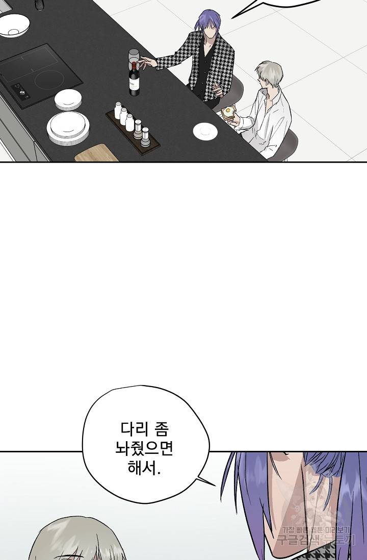 부적절한 신입사원 29화 59