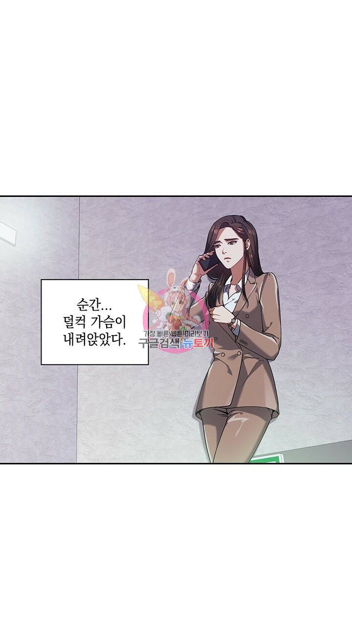로맨틱 플로우 5화 1