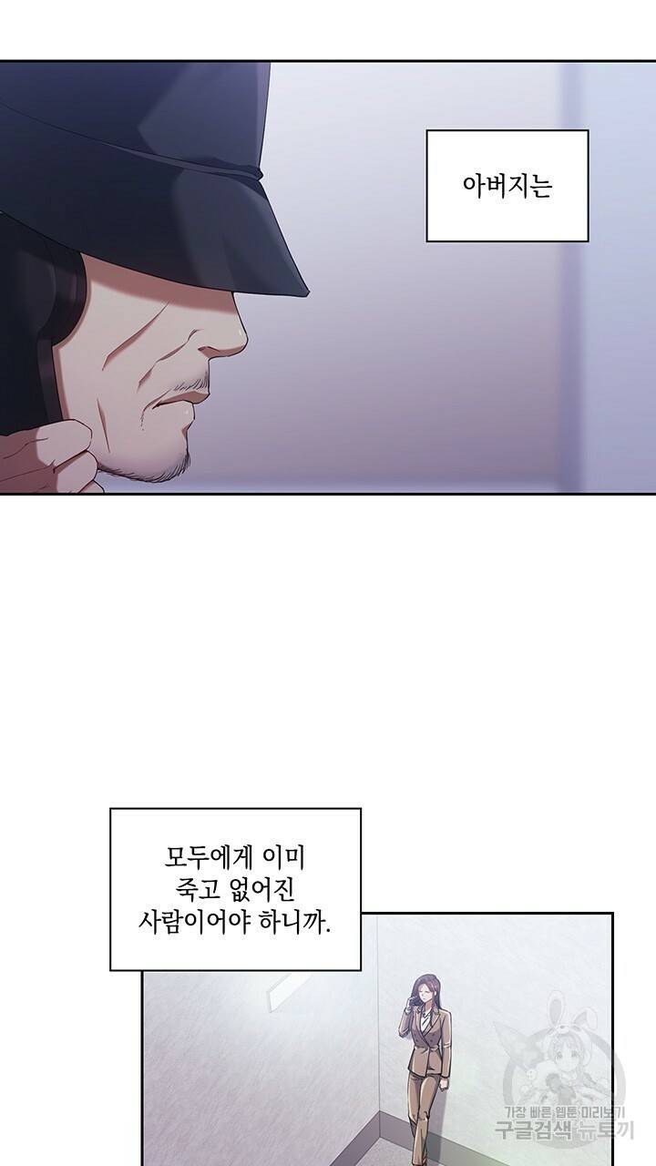 로맨틱 플로우 5화 2