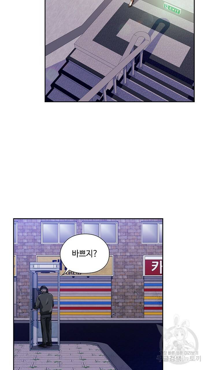 로맨틱 플로우 5화 3