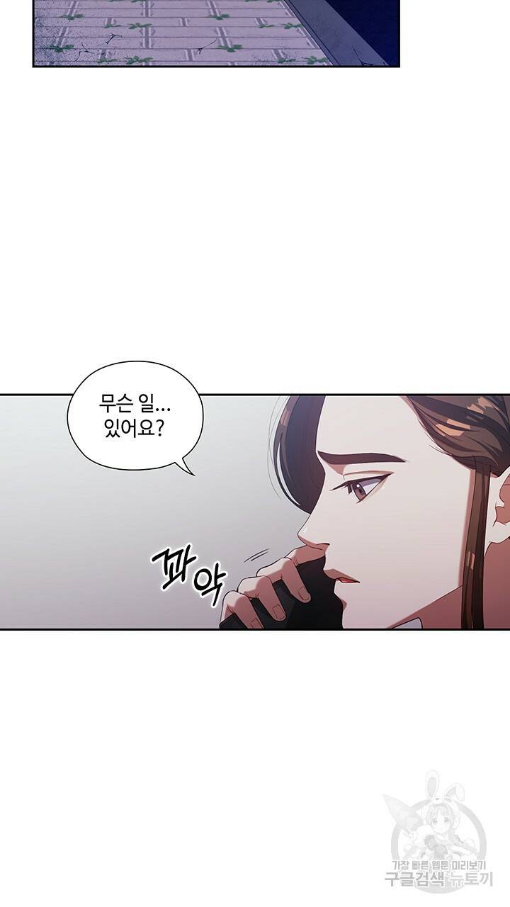 로맨틱 플로우 5화 4