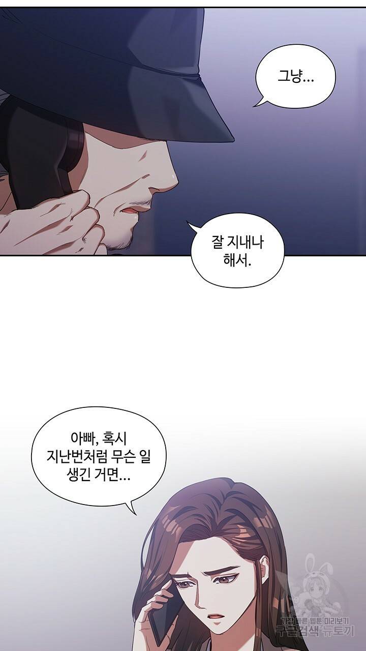 로맨틱 플로우 5화 5