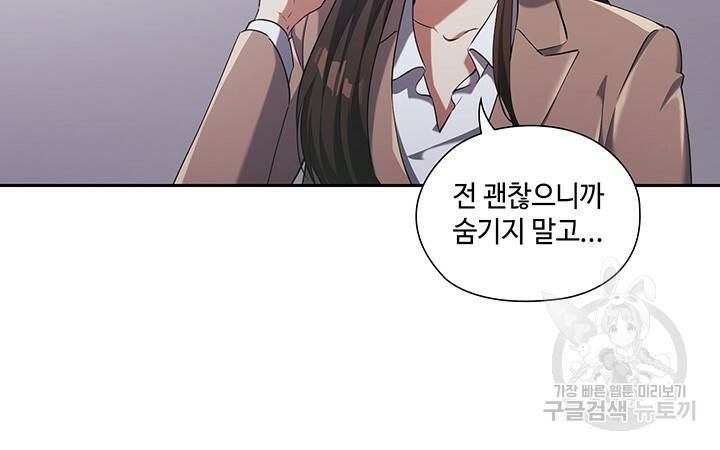 로맨틱 플로우 5화 6